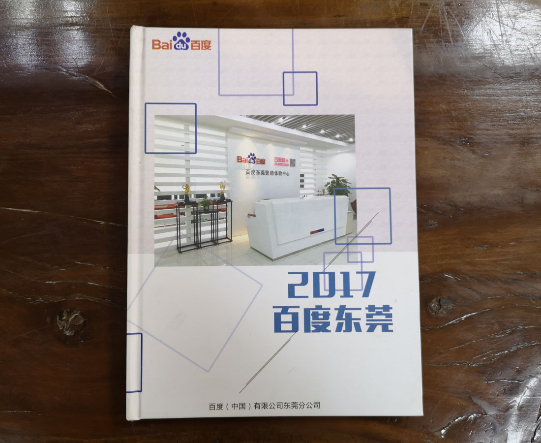 廣州畫冊印刷價格 廣州企業畫冊印刷用紙