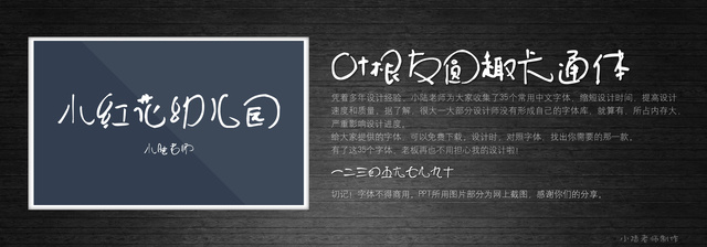 查看《35個常用中文字體 （有了它，受用一輩子！ ）》原圖，原圖尺寸：2560x896