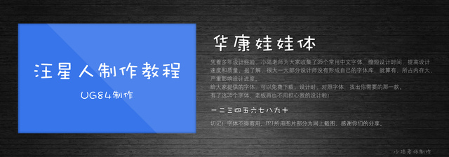 查看《35個常用中文字體 （有了它，受用一輩子！ ）》原圖，原圖尺寸：2560x896